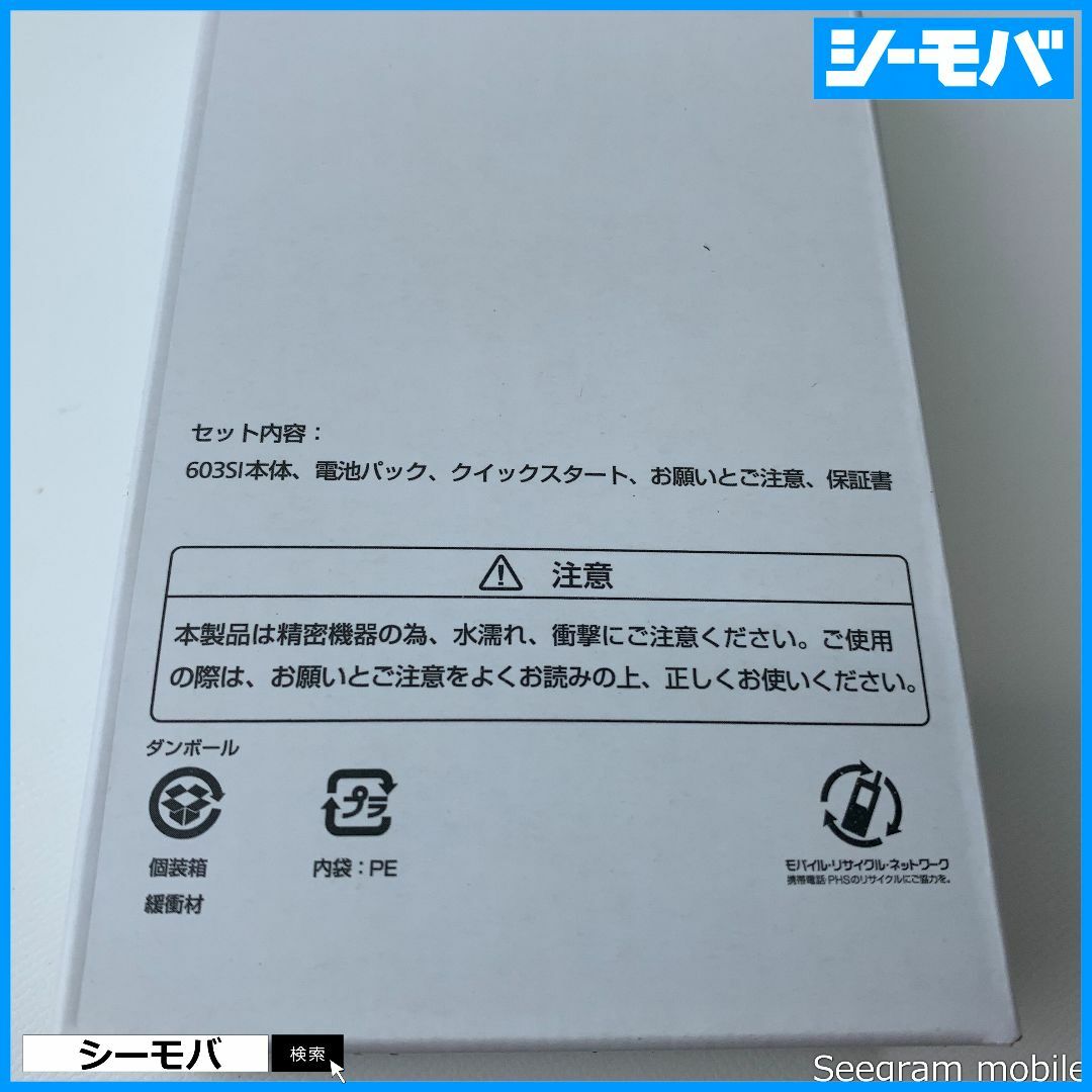 1022新品SIMロック解除済Y!mobile Simply 603SIホワイト スマホ/家電/カメラのスマートフォン/携帯電話(携帯電話本体)の商品写真