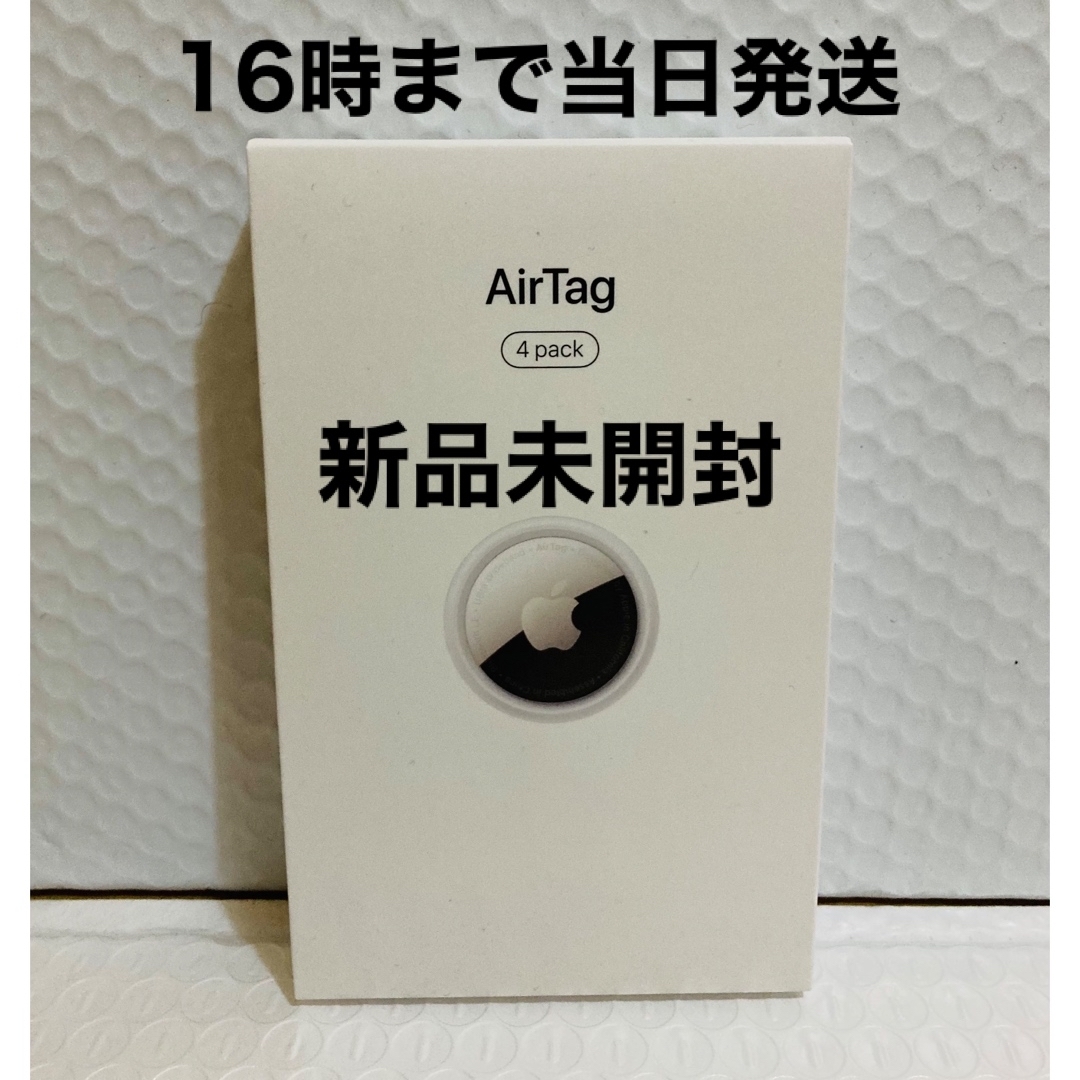 ◾️新品未開封　AirTag（4個入）doaem出品一覧