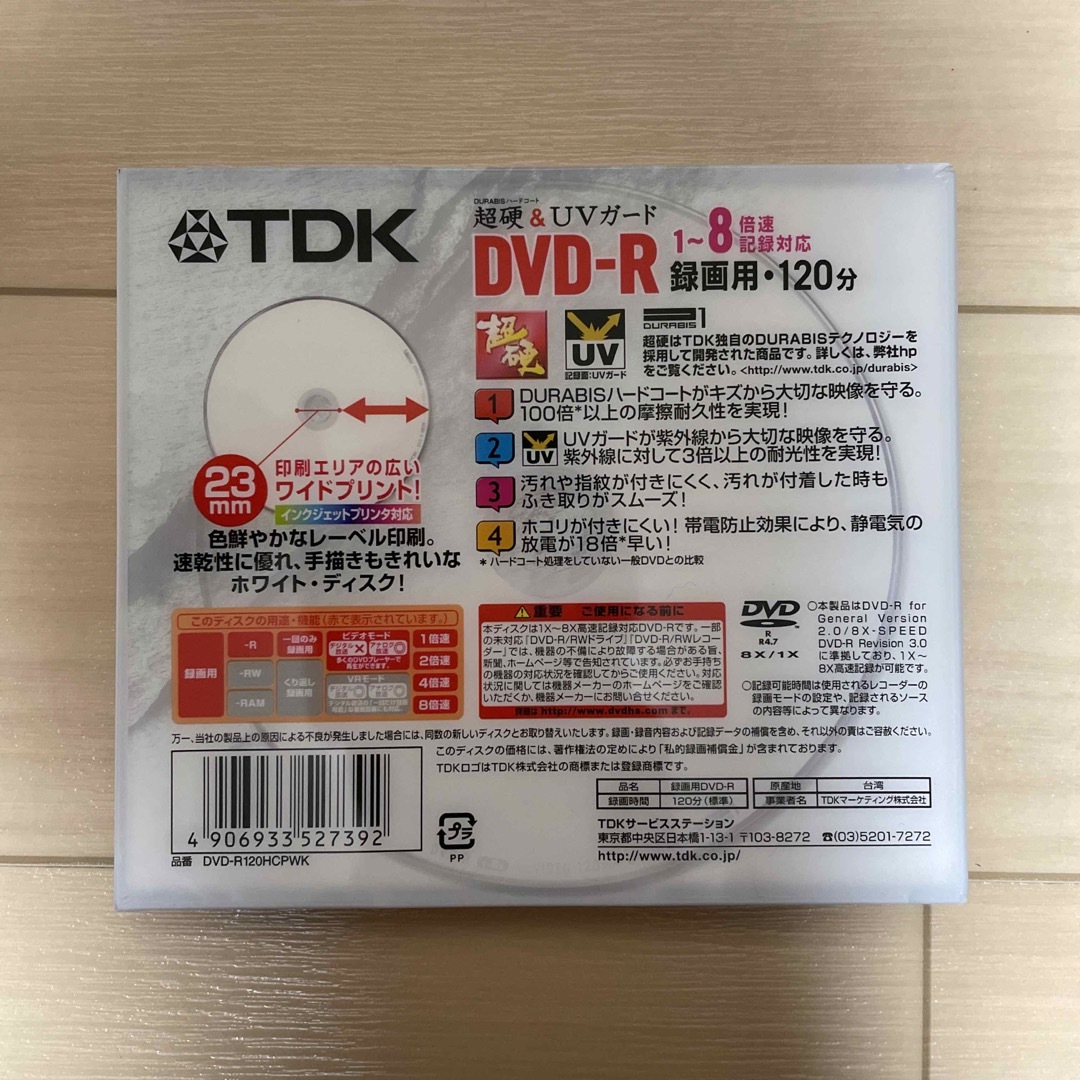 TDK 超硬UVガード 録画用DVD-R 8倍速対応 DVD-R120HCPWK インテリア/住まい/日用品のインテリア/住まい/日用品 その他(その他)の商品写真