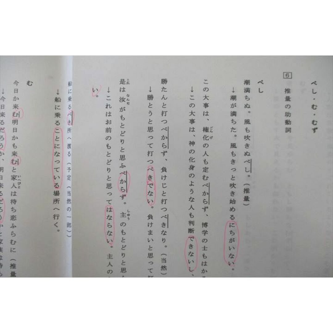送料無料 通販 激安 灘中学校 中1〜3 74回 国語 授業プリントセット 031S2Dの通販 by 中学校