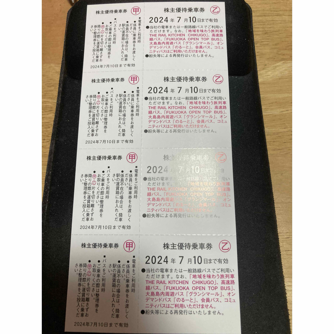西日本鉄道(西鉄)優待乗車券2024/01/10まで有効<2シート=8枚>西日本鉄道