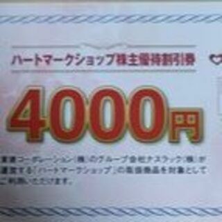 東建コーポレーション株主優待割引券１万６千円（４千円券４枚） ハートマークショッ(ショッピング)