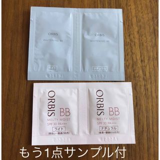 オルビス(ORBIS)のオルビス  BBクリーム(BBクリーム)