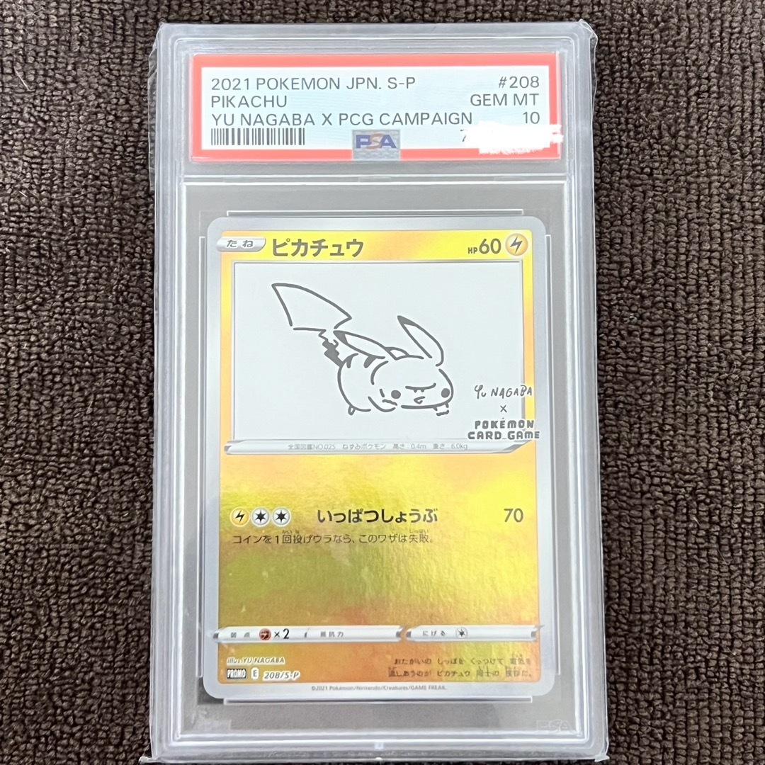 ピカチュウ　プロモ　長場雄　yu nagaba PSA10日本語