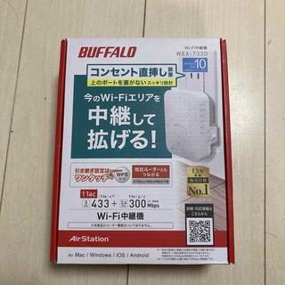 バッファロー(Buffalo)のWi-Fi中継機　BUFFALO WEX-733D(PC周辺機器)