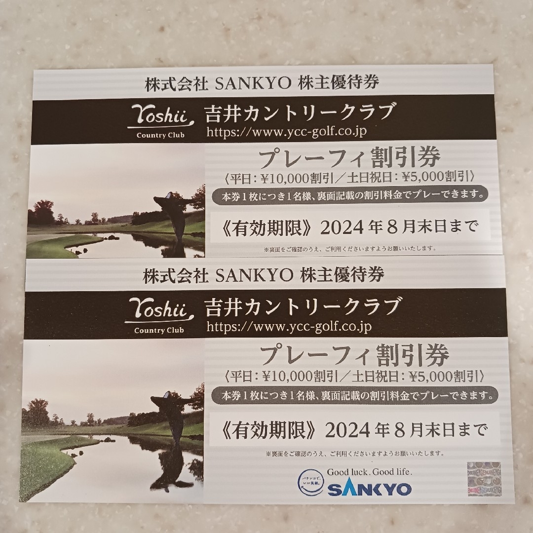 SANKYO 株主優待券 吉井カントリークラブ プレーフィ割引券 2枚 チケットの施設利用券(ゴルフ場)の商品写真