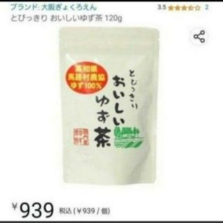 訳あり！　おいしいゆず茶 玉露園 120g(茶)