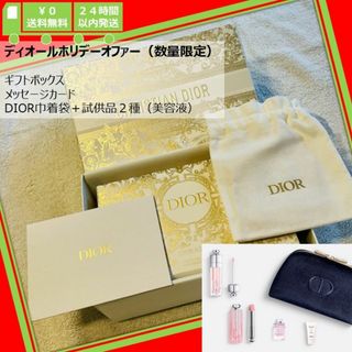 クリスチャンディオール(Christian Dior)のディオール ホリデー オファー 数量限定 クリスマス プレゼント 限定 DIOR(コフレ/メイクアップセット)