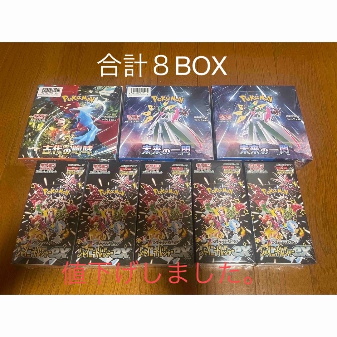 ポケモンカード　シャイニートレジャーex　古代の咆哮　2BOX古代の咆哮