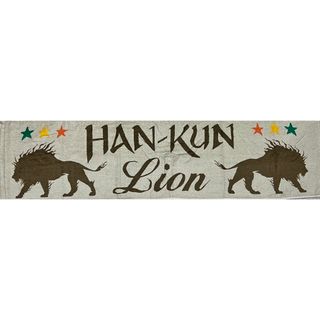 湘南乃風　HAN-KUN Lionタオル　※送料込(ミュージシャン)