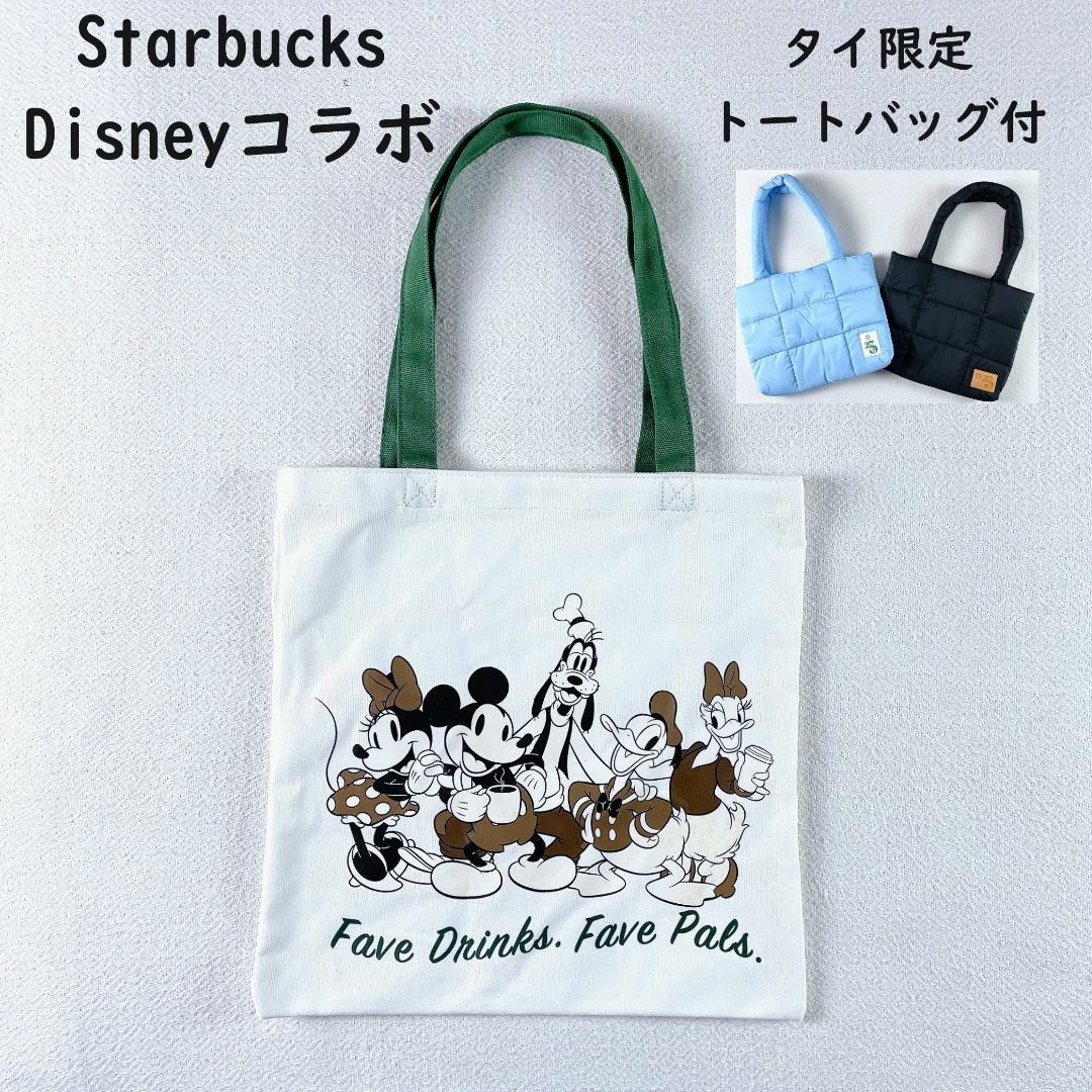 Starbucks(スターバックス)のタイ限定バッグ付‼【日本未発売】スタバ☆トートバッグ① レディースのバッグ(トートバッグ)の商品写真