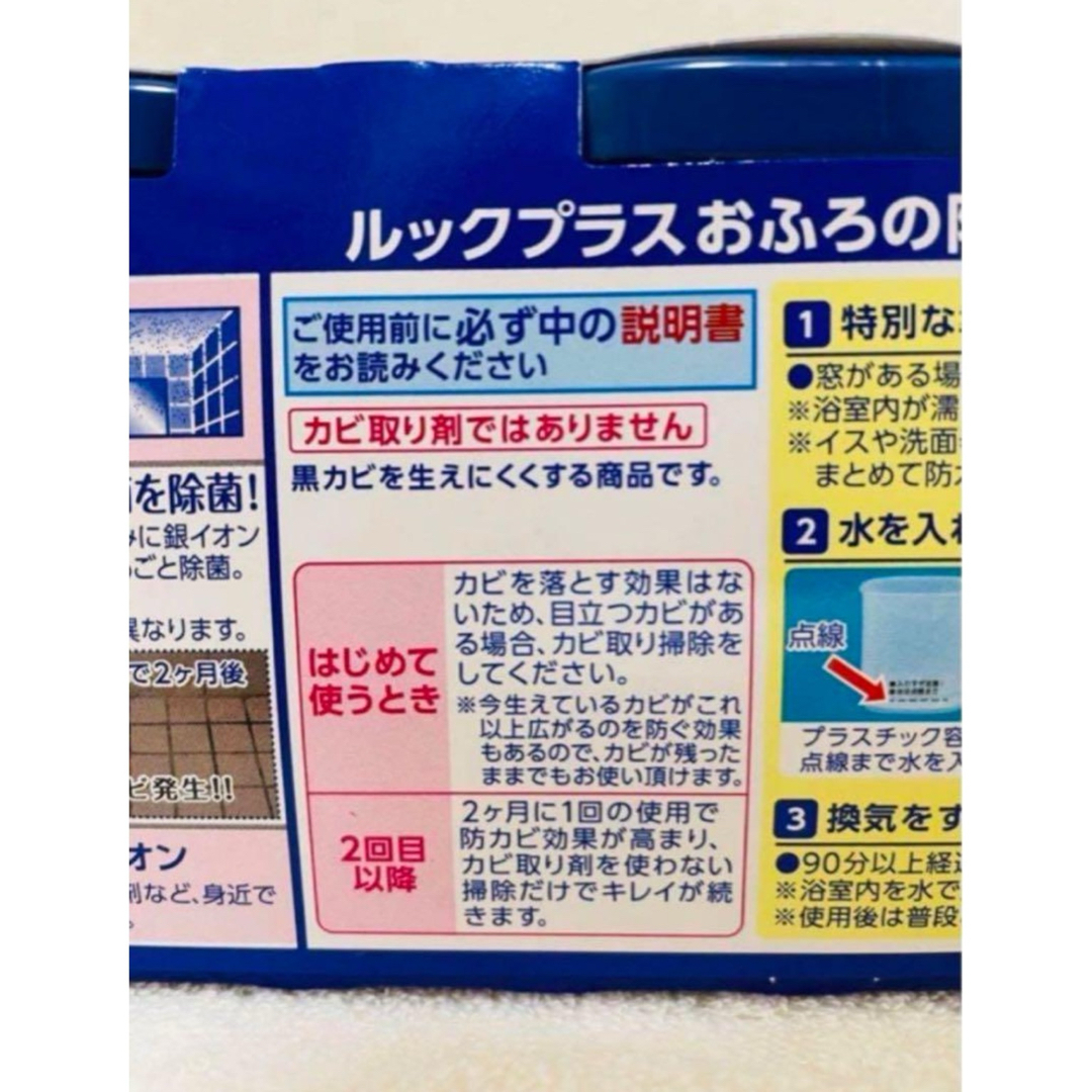 ルック　おふろの防カビくん煙剤 インテリア/住まい/日用品の日用品/生活雑貨/旅行(日用品/生活雑貨)の商品写真