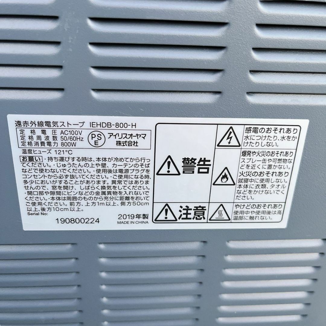 アイリスオーヤマ 電気ストーブ IEHDB-800-H 転倒時電源オフ スマホ/家電/カメラの冷暖房/空調(電気ヒーター)の商品写真