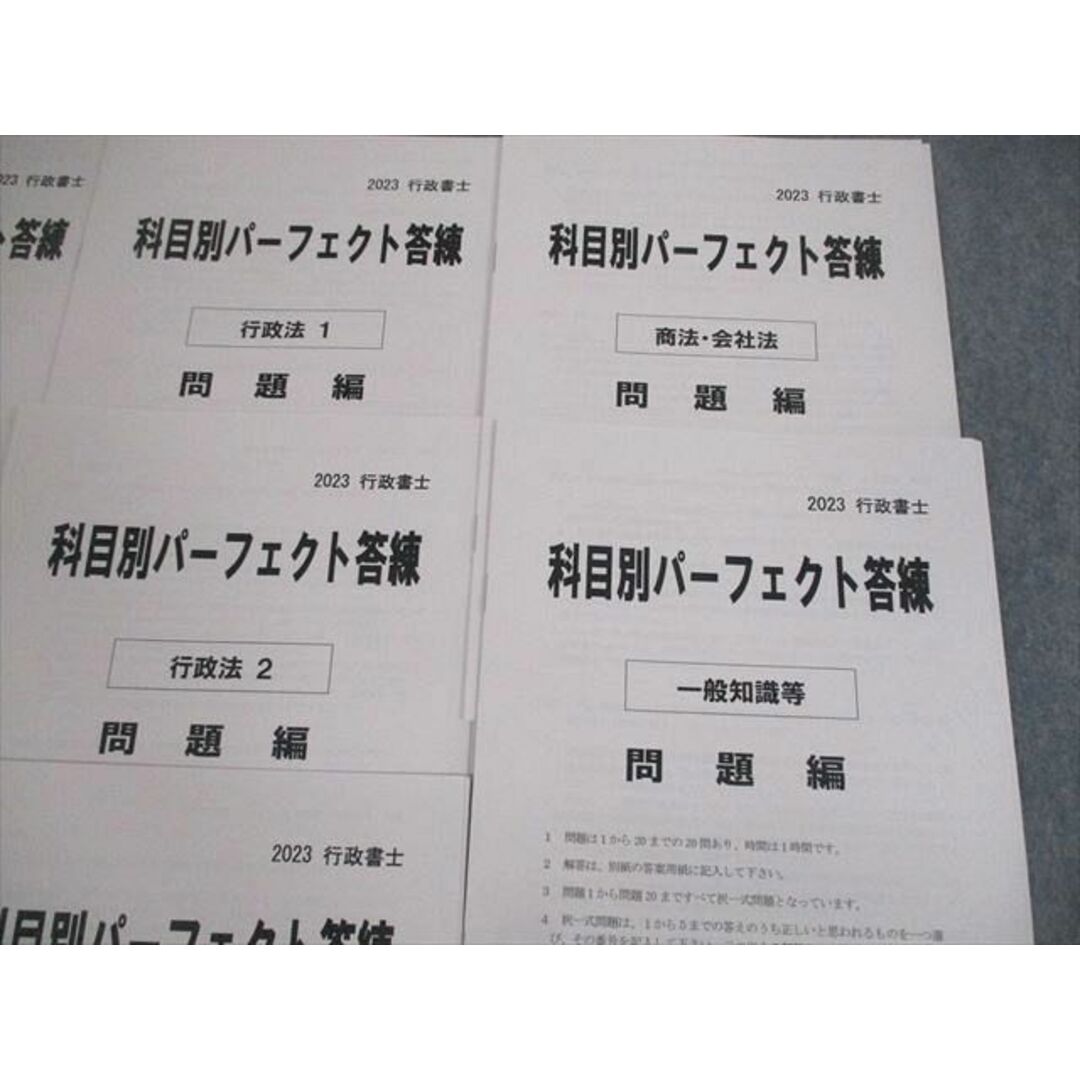 2022VN10-064資格合格クレアール 行政書士講座 科目別パーフェクト答練 憲法/民法/行政法 2023年合格目標 未使用品 DVD5枚付 33S4D