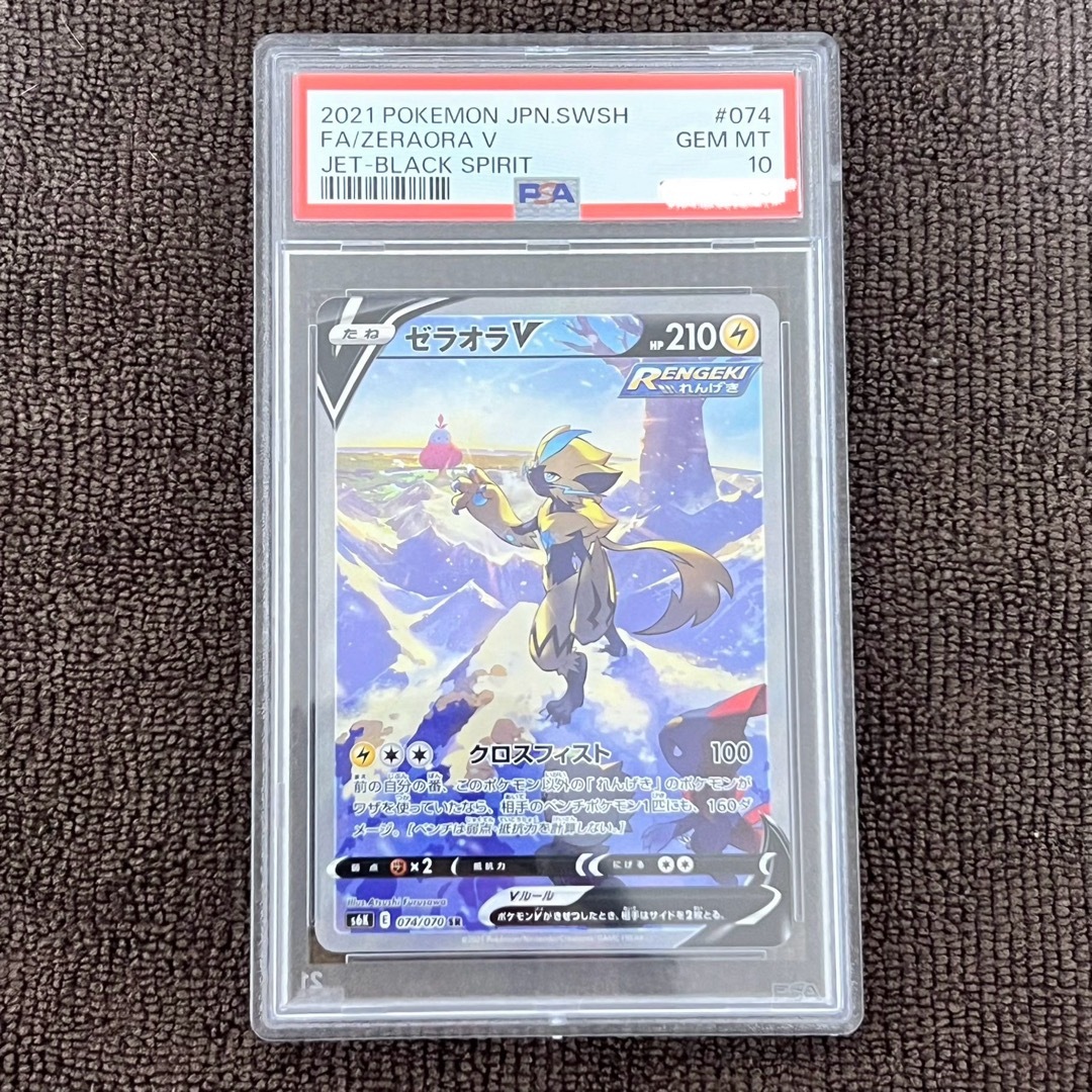 新品ショップ 【PSA10】ゼラオラV SR sa 漆黒のガイスト【ポケモン