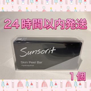 サンソリット(sunsorit)のサンソリット  スキンピールバー  ハイドロキノール 黒 1個(洗顔料)