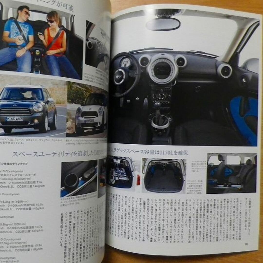 Mini mate vol.02 ステージ別ガチンコ対決/全グレード購入ガイド エンタメ/ホビーの雑誌(車/バイク)の商品写真