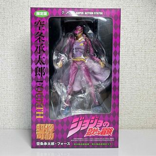 ジョジョ(JOJO)の新品 超像可動 ジョジョの奇妙な冒険 第3部 空条承太郎フォース 可動フィギュア(アニメ/ゲーム)