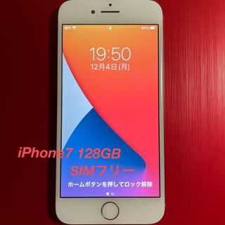 アイフォーン(iPhone)のiPhone7 128GB  レッド  SIMフリー(スマートフォン本体)