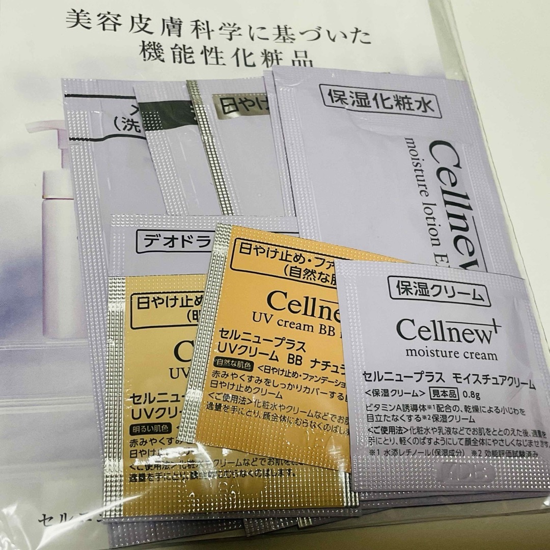 Cellnew - セルニュープラス サンプルセットの通販 by himawari's shop