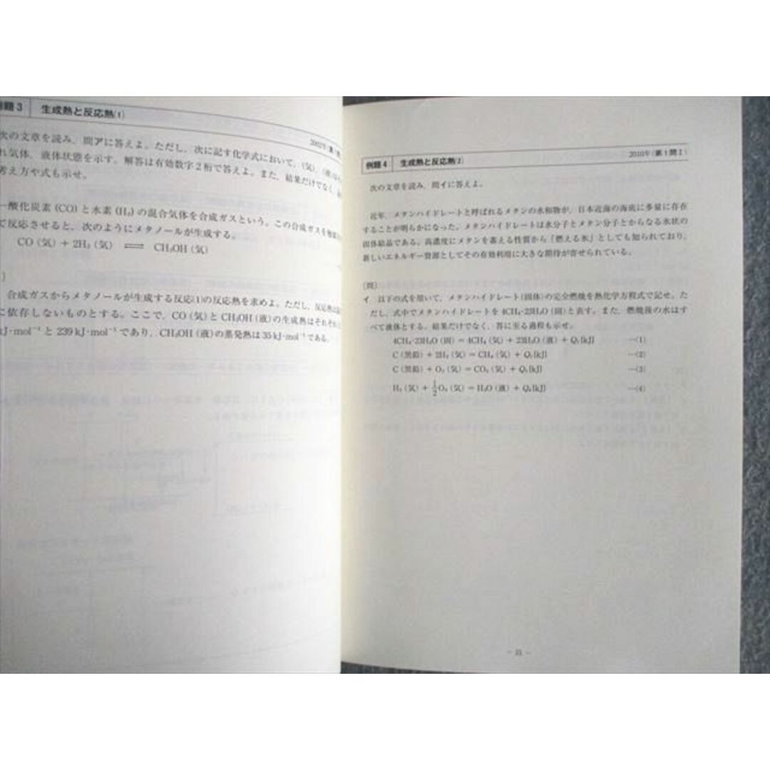 東進ハイスクール 東大特進コース 東大化学 2021 プレ/1〜3期 計 東進ハイスクール 東大特進コース 東大化学 2021 プレ/1〜3期 計