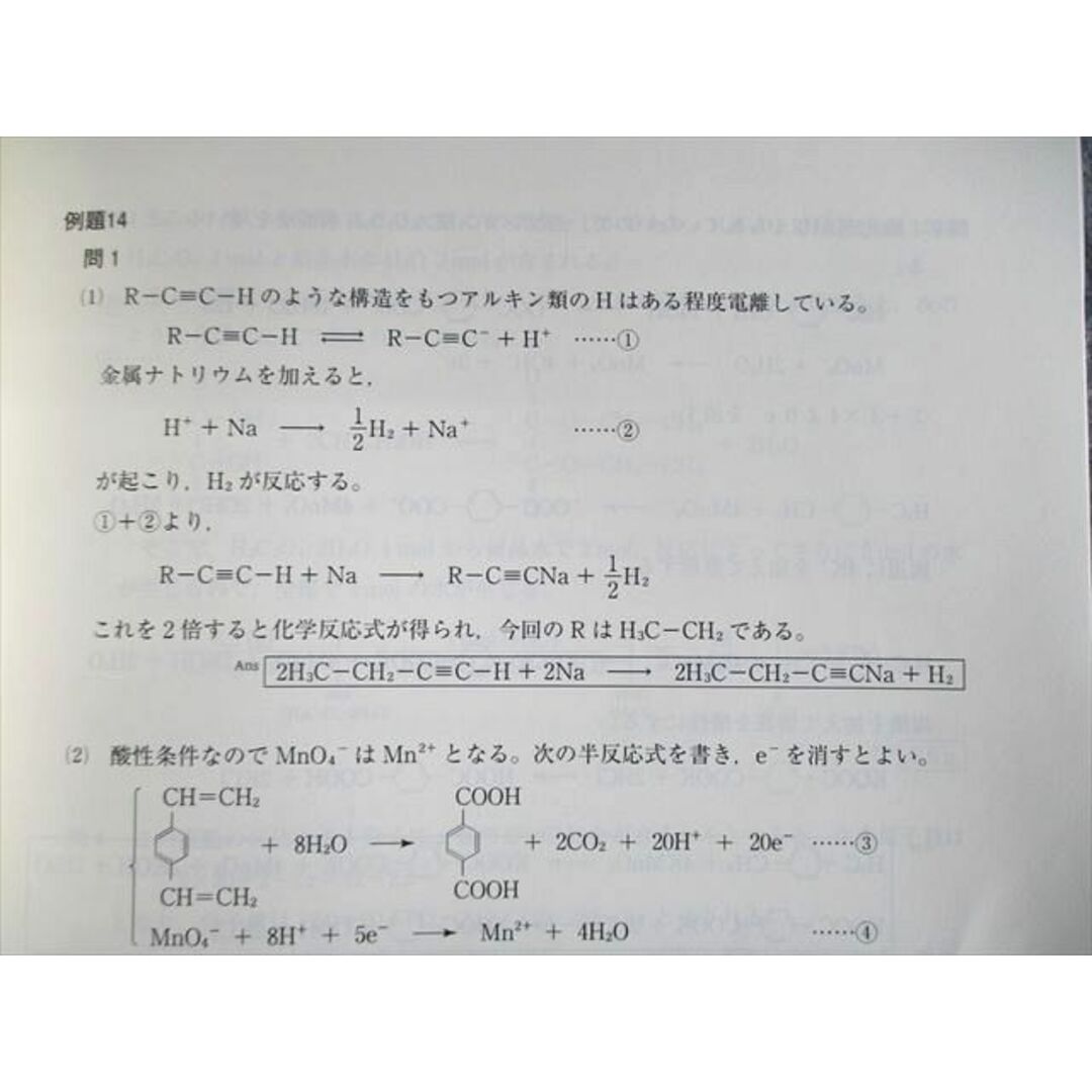 東進ハイスクール 東大特進コース 東大化学 2021 プレ/1〜3期 計 東進ハイスクール 東大特進コース 東大化学 2021 プレ/1〜3期 計