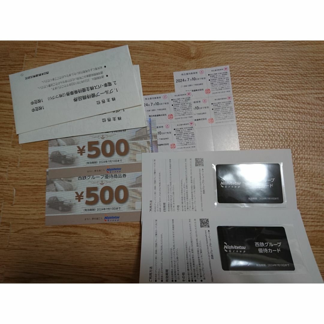 西日本鉄道　株主優待券：2セット チケットの優待券/割引券(その他)の商品写真