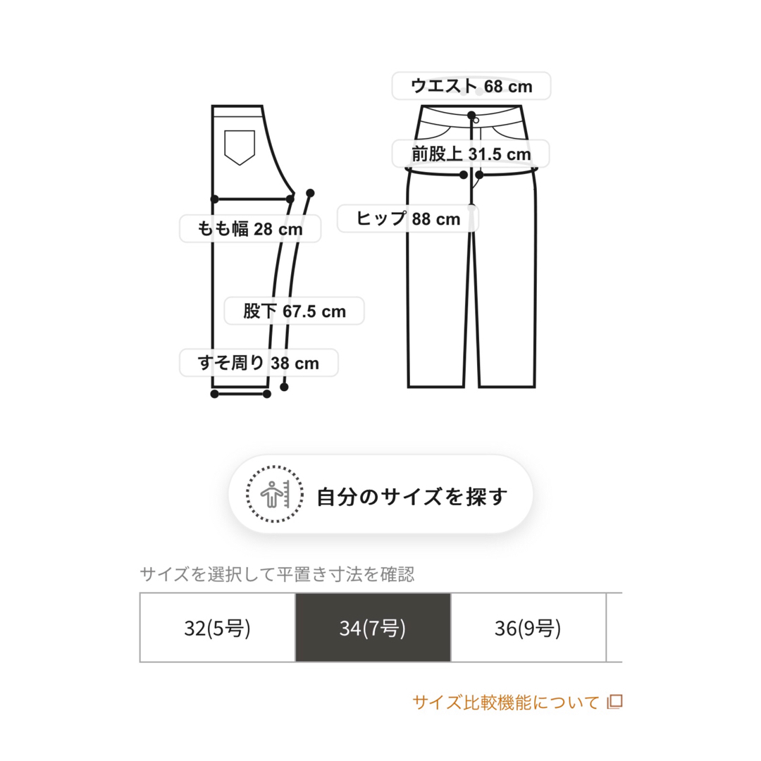 TOMORROWLAND(トゥモローランド)のトゥモローランド ボンディングクロス ストレートパンツ ボンディング パンツ  レディースのパンツ(カジュアルパンツ)の商品写真