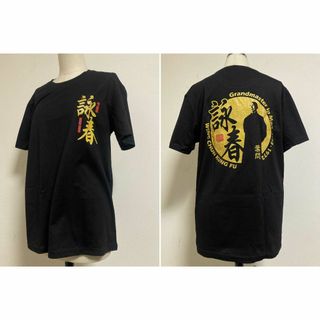 「詠春拳 葉門/イップマン ブルース・リーの師父　Tシャツ Mサイズ」(その他)