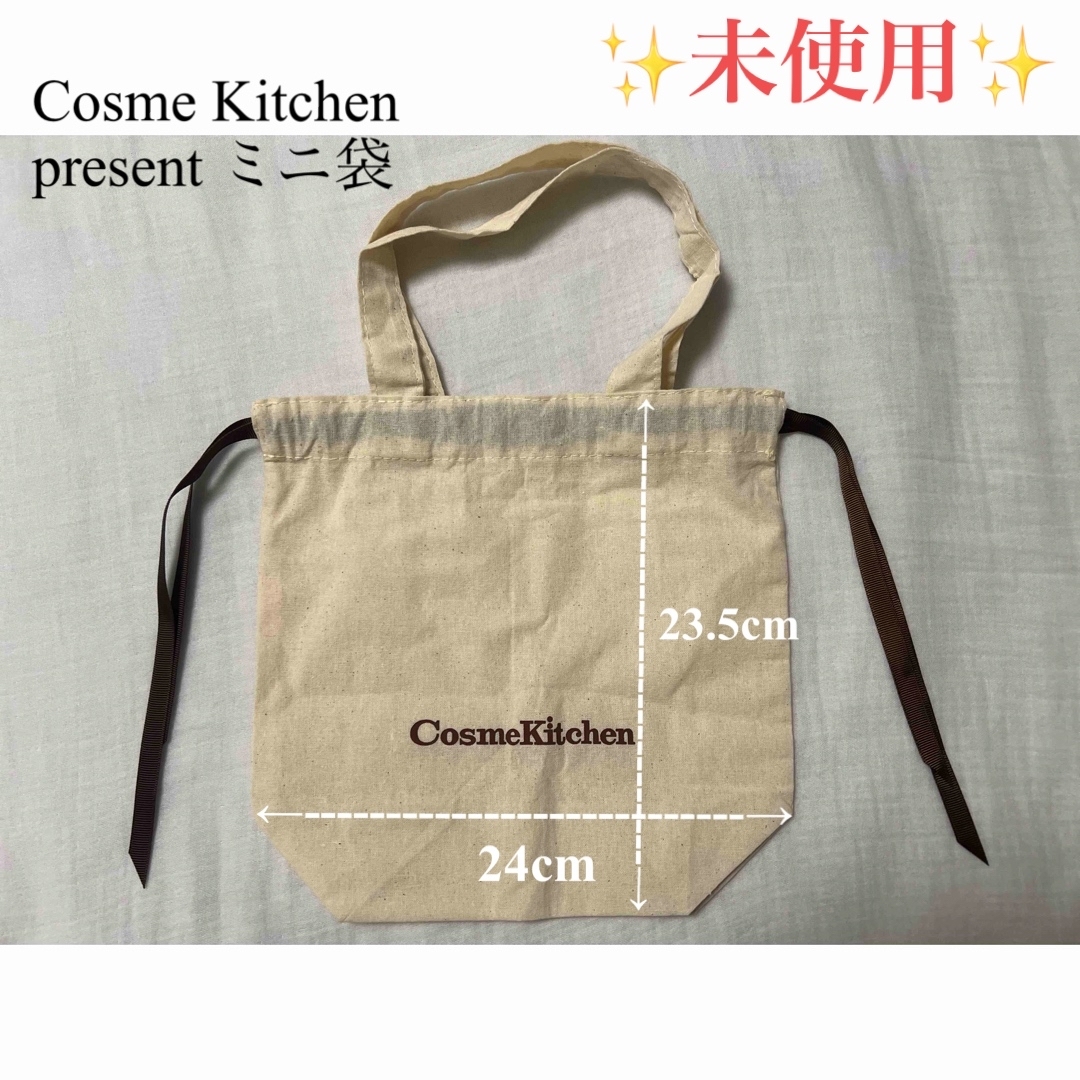 Cosme Kitchen(コスメキッチン)のCosme Kitchen袋 レディースのバッグ(ショップ袋)の商品写真