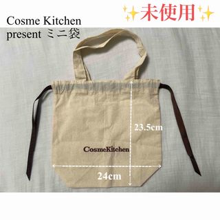 コスメキッチン(Cosme Kitchen)のCosme Kitchen袋(ショップ袋)