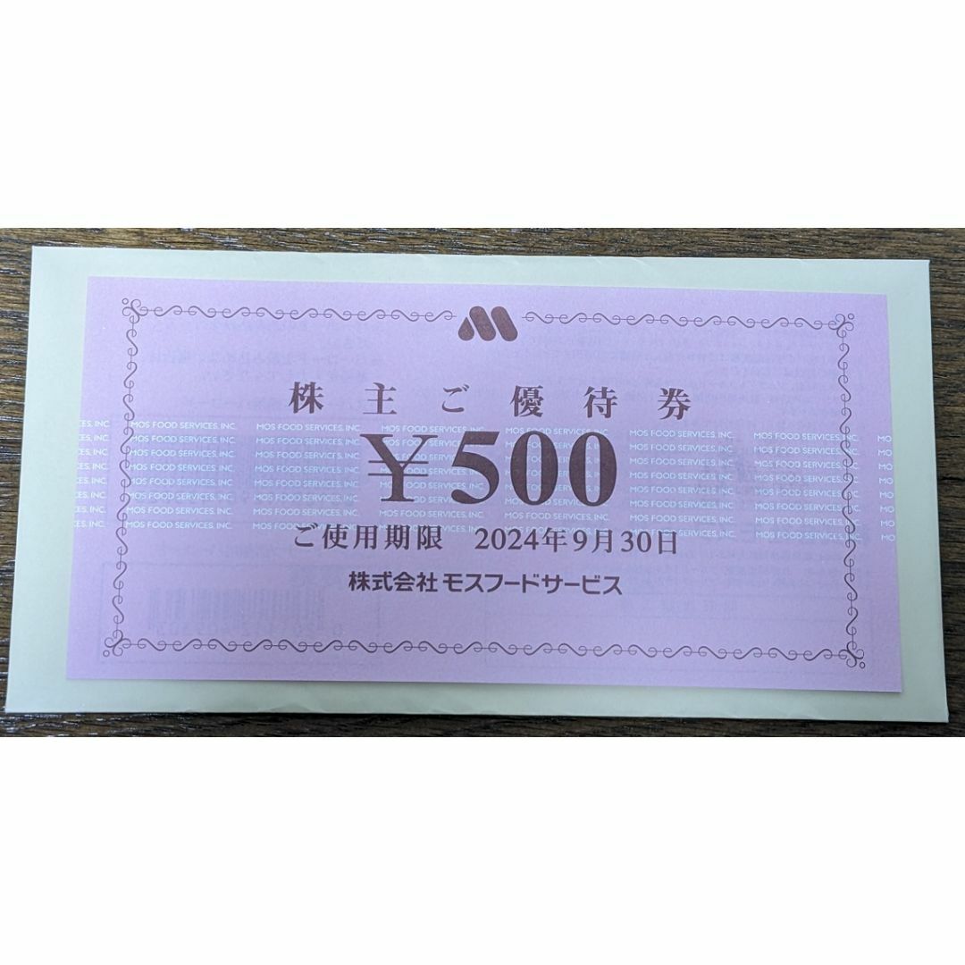 販売大特価祭 モスフードサービス モスバーガー 株主優待券 10000円分