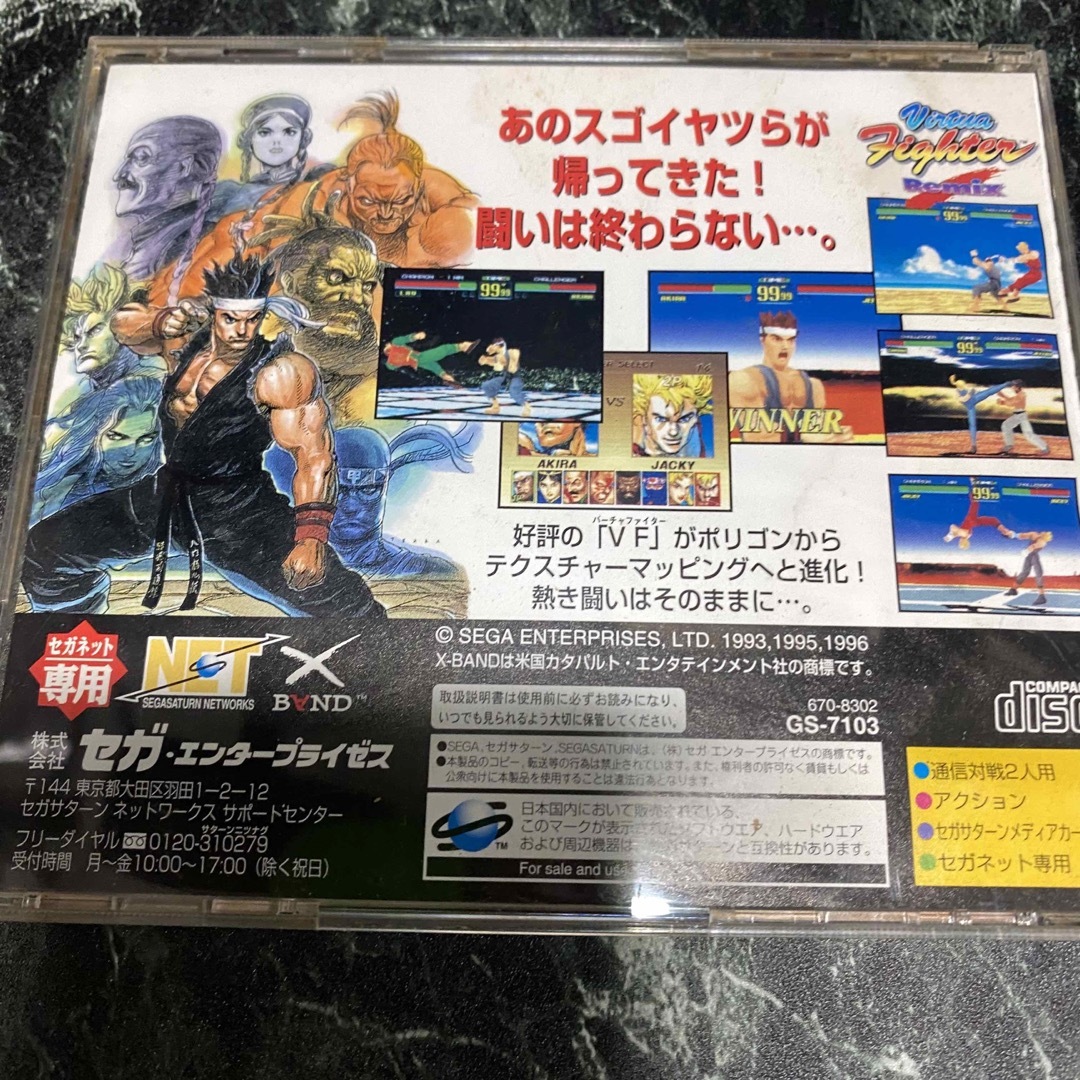 送料無料 レア バーチャファイターリミックス セガネット対応 送料無料 レア バーチャファイターリミックス セガネット対応