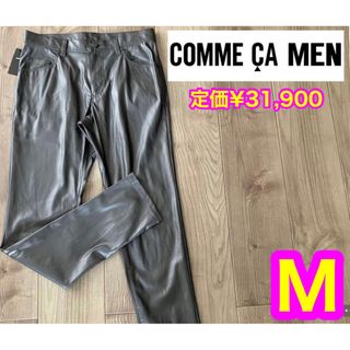 コムサメン(COMME CA MEN)の新品  コムサメン 秋冬 裏起毛 フェイクレザースリムパンツ グレーシルバー M(その他)