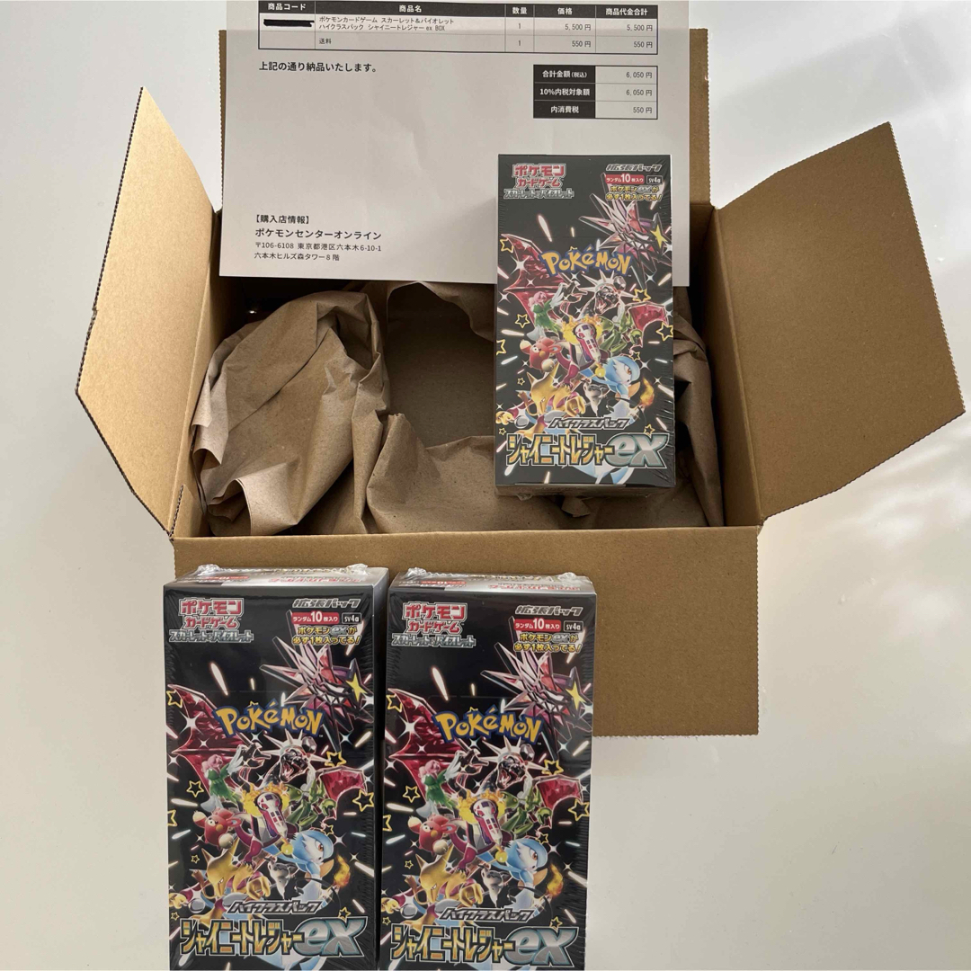 割引設定 ポケモンカードゲーム シャイニートレジャーex 3box