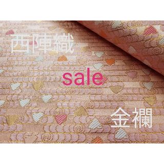 ニシジン(西陣)のsale！　西陣織高級金襴生地　流水千鳥　ピンク　KY-361-1(生地/糸)