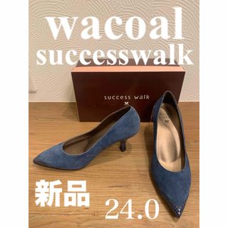 サクセスウォーク(SUCCESSWALK)のwacoal successwalk  パンプス（ブルー）新品　24.0 美品(ハイヒール/パンプス)