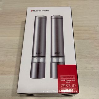 ラッセルホブス 電動ミル ソルト&ペッパー 未開封　新品(調理道具/製菓道具)