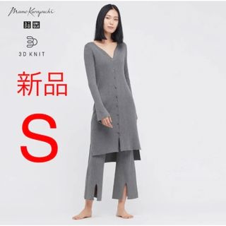 ユニクロ(UNIQLO)の新品　ユニクロ　マメ　クロゴウチ　3Dリブロングカーディガン（長袖）S グレー(カーディガン)