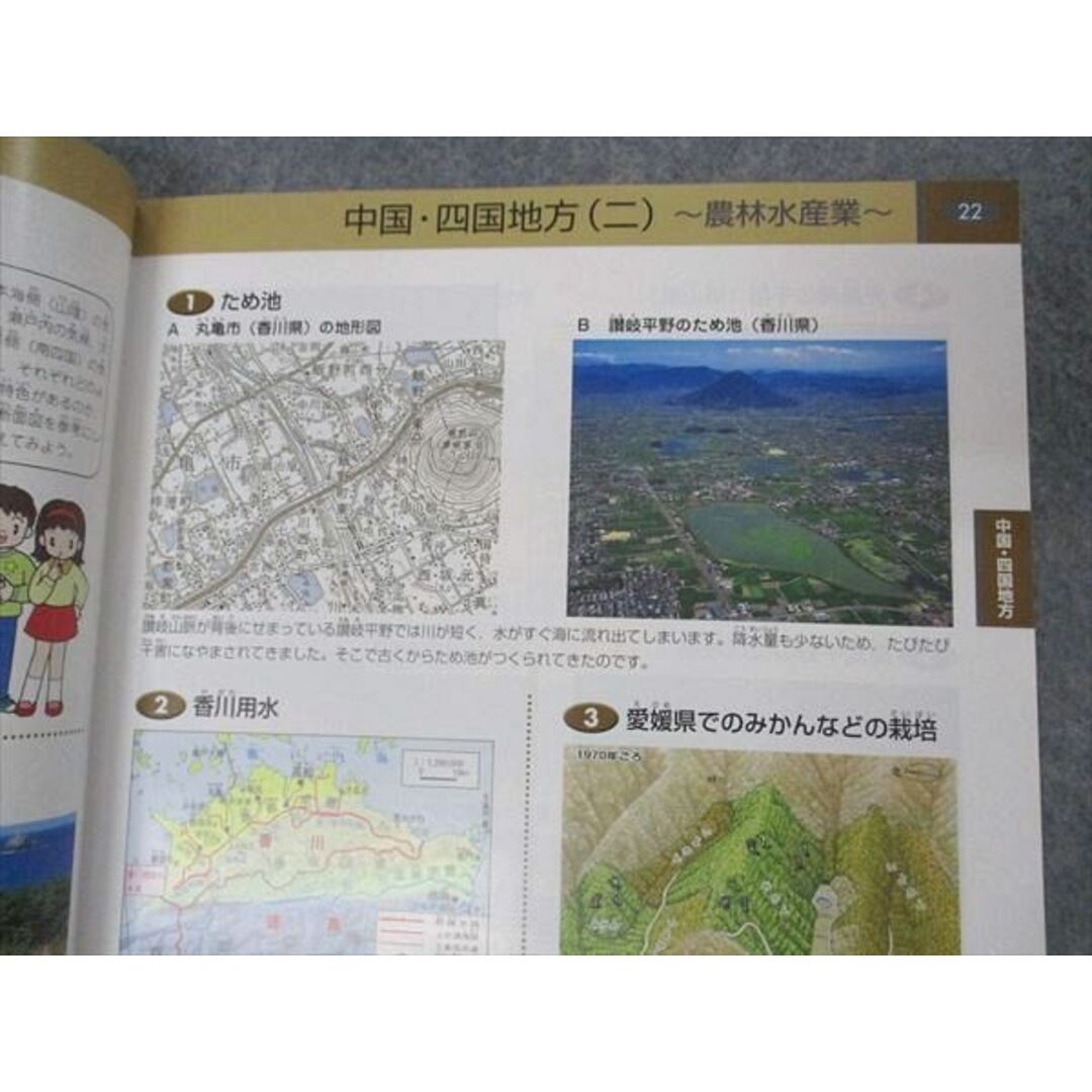 VN04-123 四谷大塚 考える社会科地図 09S2B エンタメ/ホビーの本(語学/参考書)の商品写真