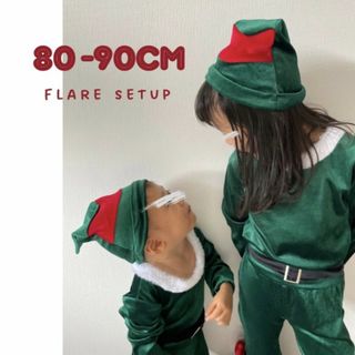 キッズ 80 90 エルフ 緑 クリスマス フレアセットアップ プチプラ 人気(Tシャツ/カットソー)