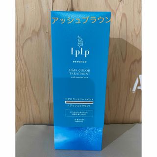 LPLPエッセンス⭐️ヘアーカラートリートメント【アッシュブラウン】(トリートメント)