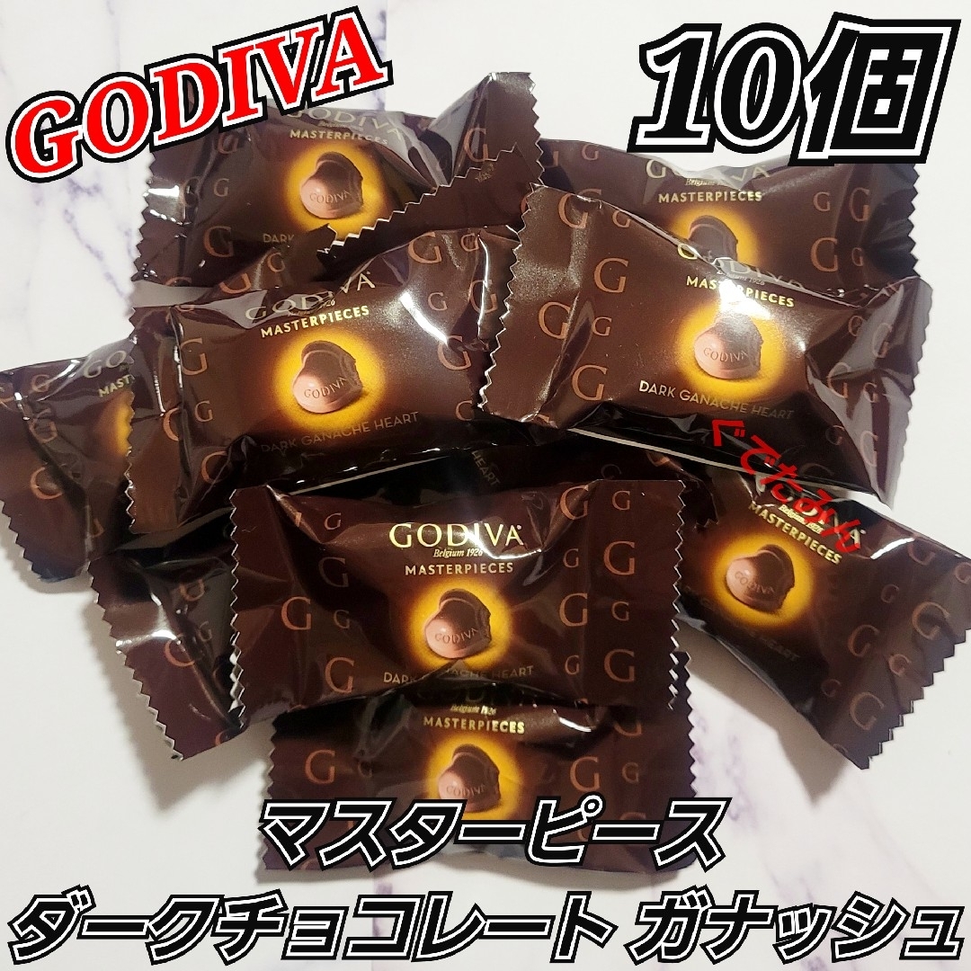 コストコ(コストコ)のコストコ ゴディバ マスターピース ダークチョコレート ガナッシュ 10個 食品/飲料/酒の食品(菓子/デザート)の商品写真