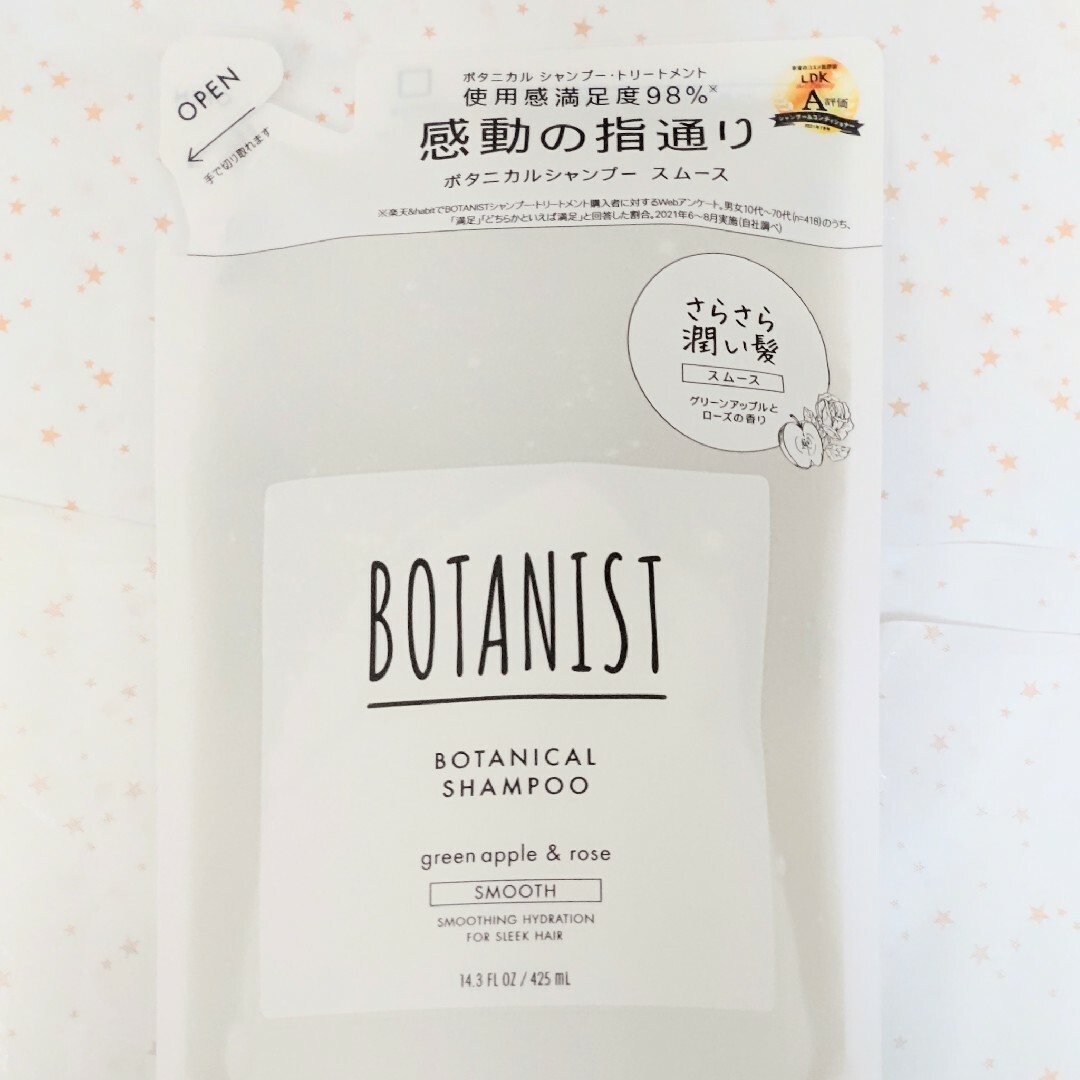 BOTANIST(ボタニスト)のボタニスト ボタニカルシャンプー&トリートメント スムース 詰め替え 計2袋 コスメ/美容のヘアケア/スタイリング(シャンプー)の商品写真