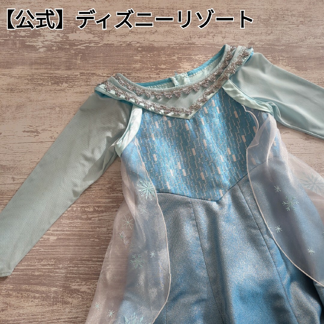 【公式】ビビディ・バビディ・ブティック エルサドレス 130cm A-15 | フリマアプリ ラクマ 【公式】ビビディ・バビディ・ブティック エルサドレス 130cm A-15 | フリマアプリ ラクマ