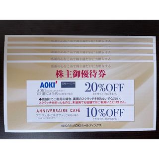 最新5枚セット AOKI 株主優待券 アオキ アニヴェルセルカフェ(ショッピング)