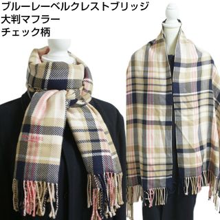 ブルーレーベルクレストブリッジ(BLUE LABEL CRESTBRIDGE)のBlue Label Crest Bridge Muffler Large(マフラー/ショール)