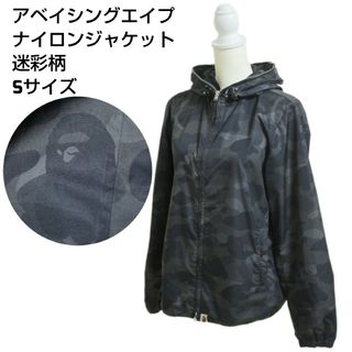 アベイシングエイプ(A BATHING APE)のA bathing Ape Nylon Jacket Camouflage(マウンテンパーカー)