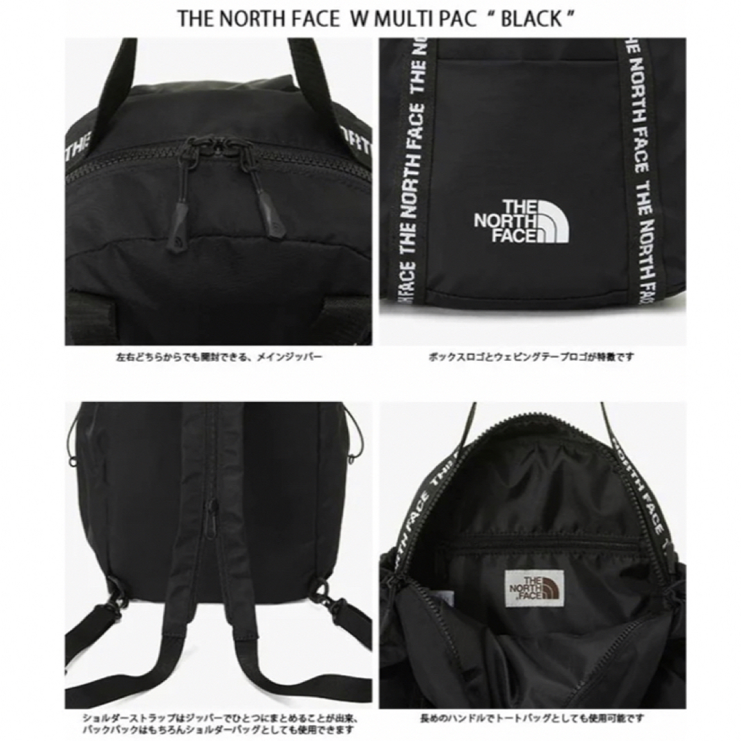 THE NORTH FACE(ザノースフェイス)の韓国ノースフェイスホワイトレーベルMULTI PACK3wayリュック黒 メンズのバッグ(バッグパック/リュック)の商品写真