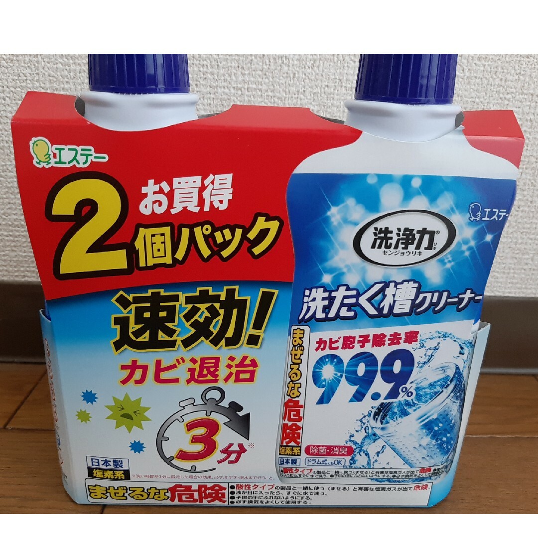 エステー 洗濯槽クリーナー 2個パック インテリア/住まい/日用品のインテリア/住まい/日用品 その他(その他)の商品写真